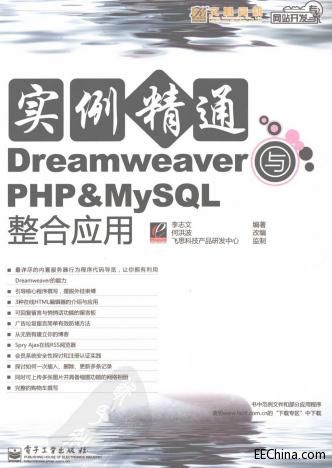 ������ͨDreamweaver�cPHP&MySQL���ϑ���