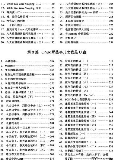 Linux��Щ��֮����USB����2�棩