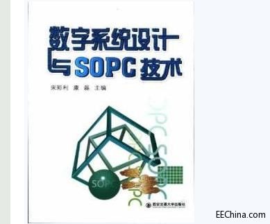 ��(sh��)��ϵ�y(t��ng)�O(sh��)Ӌ�cSOPC���g(sh��)