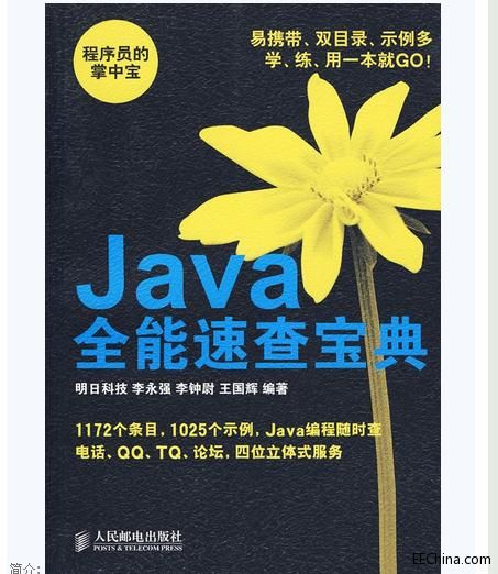 Javaȫ���ٲ錚��