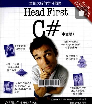 Head First C#���ڶ������İ� 2013��