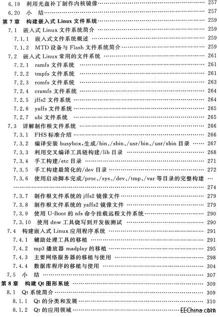 ����Ƕ��ʽLinux����ܛ��ϵ�y����(2013.4)