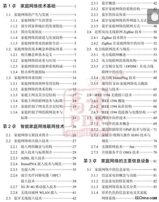 ���ܼ�ͥ�W(w��ng)�j(lu��)�O����Ƽ��g(sh��)