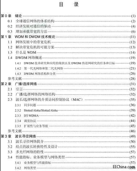 DWDM���g(sh��)��ԭ���c��(y��ng)��