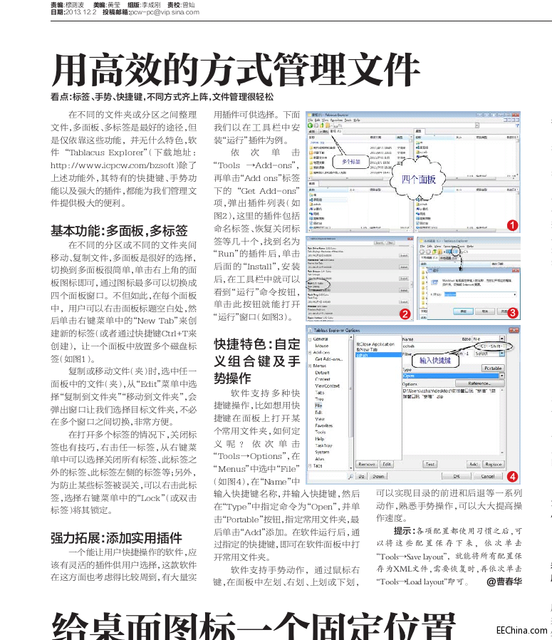 �ø�Ч�ķ�ʽ�����ļ�