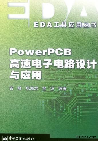PowerPCB��������·�OӋ�c����