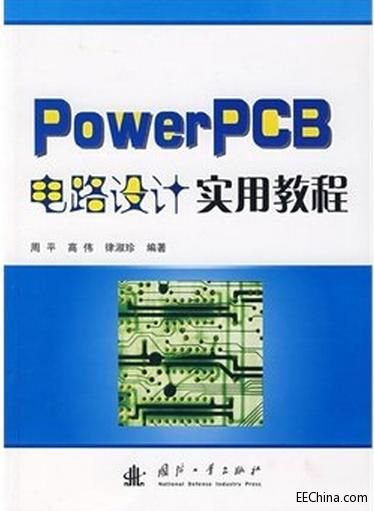 PowerPCB�·�OӋ���ý̳�