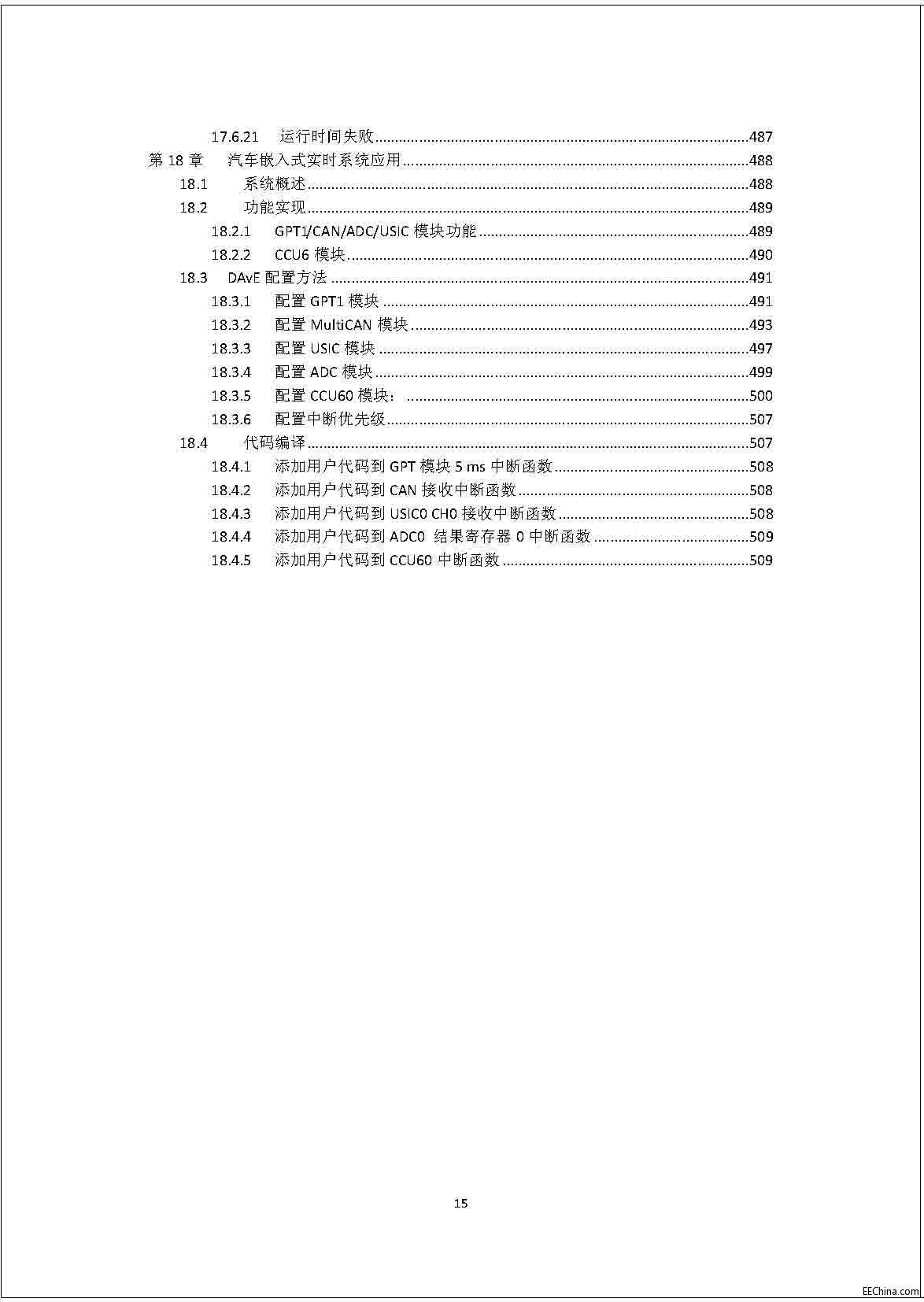 ���� ��܇Ƕ��ʽ΢������ԭ�������ã�Ӣ�w��XC2000����MCU ��������� ����