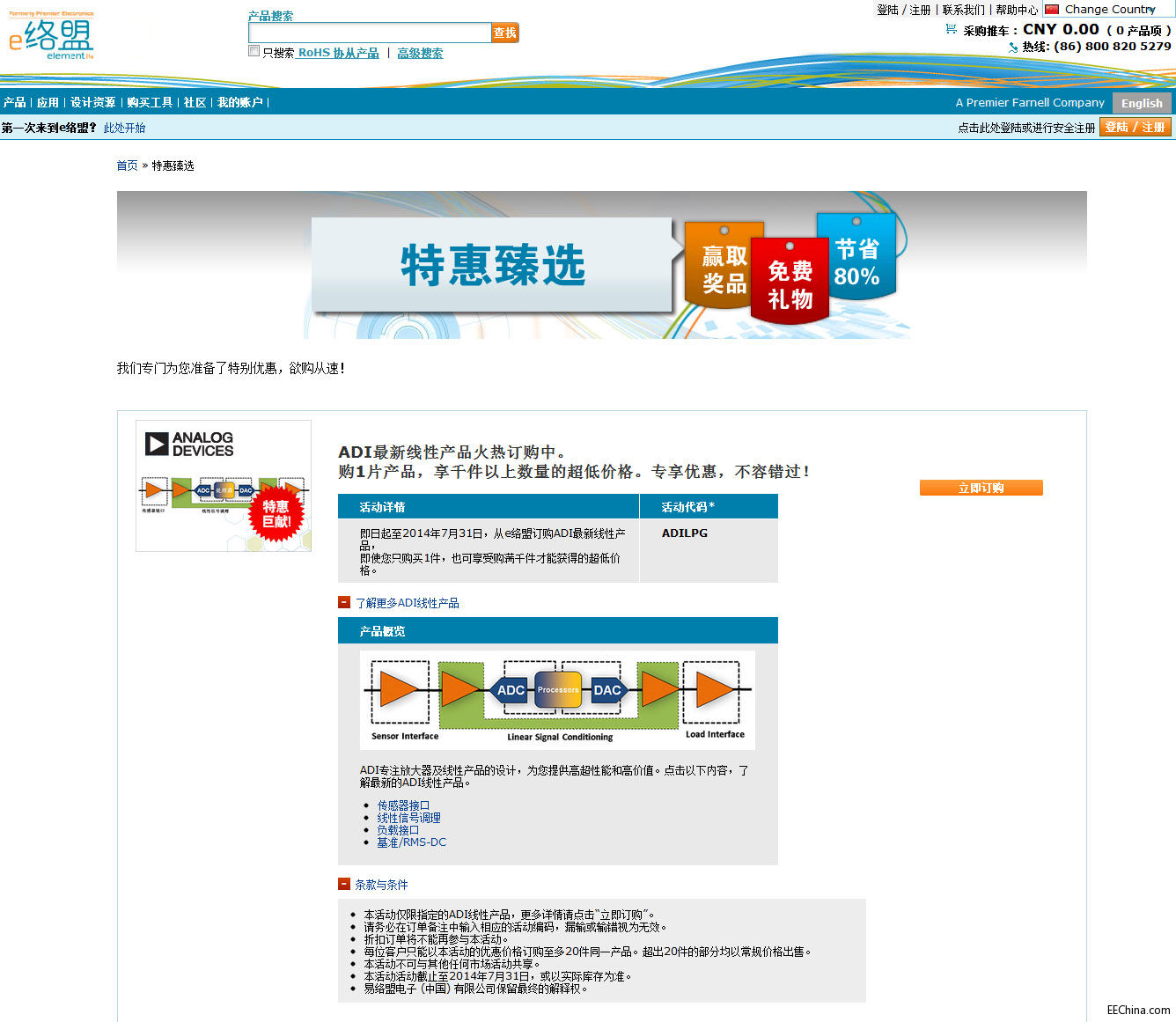 �Fُ�r��ُ��Ƭ�aƷ��ADI���ԮaƷ���e�j��