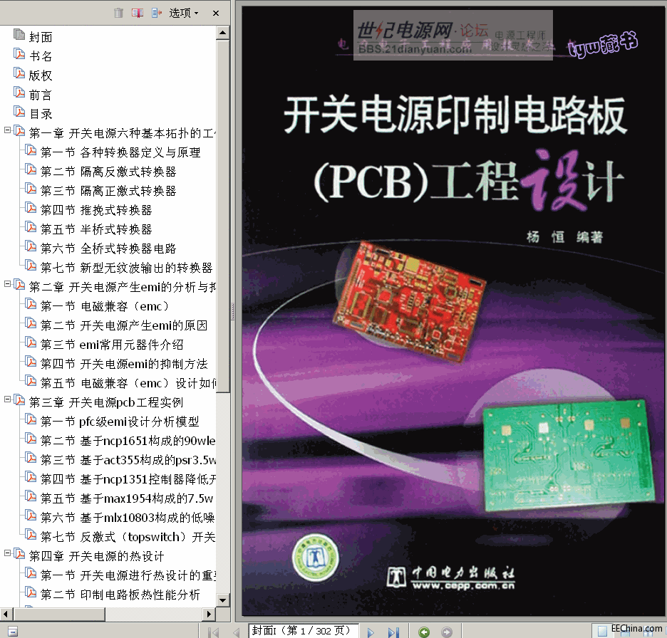 ���� �_�P�Դӡ���·��(PCB)�����OӋ 302� 38.0M ��������� ����