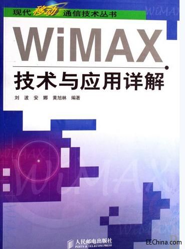 WiMAX���g(sh��)�c��(y��ng)��Ԕ��