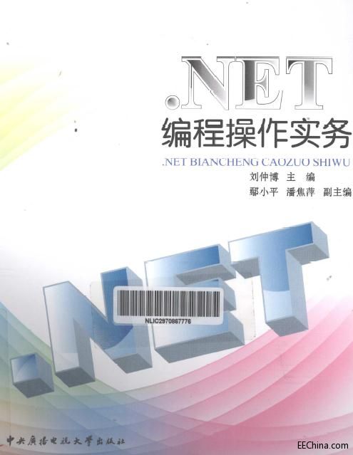 .NET���̲�����(sh��)��(w��)
