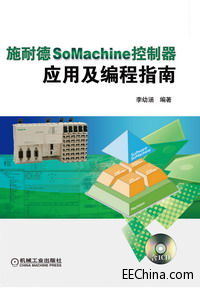 ��ʩ�͵�SoMachine���������ü�����ָ�ϡ���������