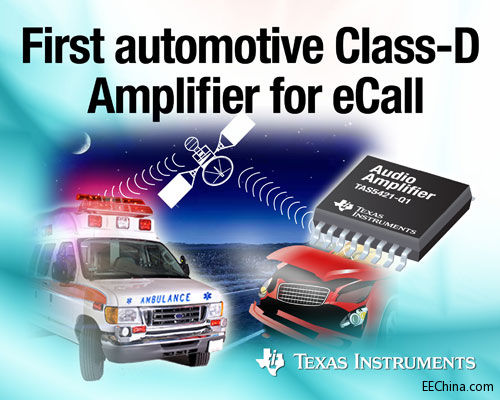 TI�Ƴ��׿����� eCall���x���P�Լ�܇�d��Ϣϵ�y��ȫ�漯���͆��� D ����l�Ŵ���