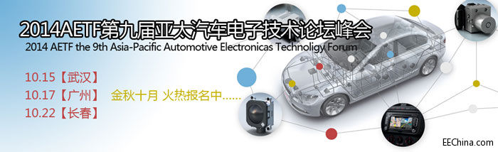 2014AETF�ھŌÁ�̫��܇��Ӽ��g(sh��)Փ�����(hu��)ʮ�µ��