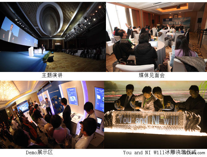 You and NI Will -- NIDays 2014ȫ��D�λ�ϵ�y�OӋʢ���Ї�վ�A�M��Ļ