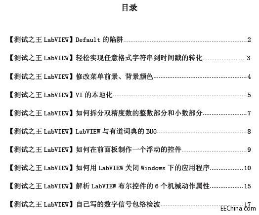 LabVIEW�_�l�߱؂似�Ɍ�����Ĳ���
