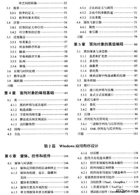 C#�����O(sh��)Ӌ����(y��ng)�ý̳�(��2��)