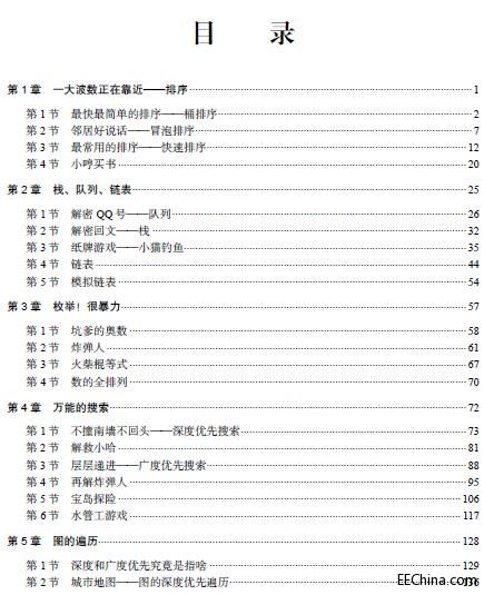 �������㷨(2014.6)