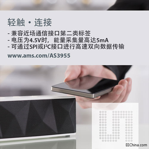 ams�Ƴ�����׿Խ���������������������ܵ���һ��NFC�ӿژ˺�оƬ