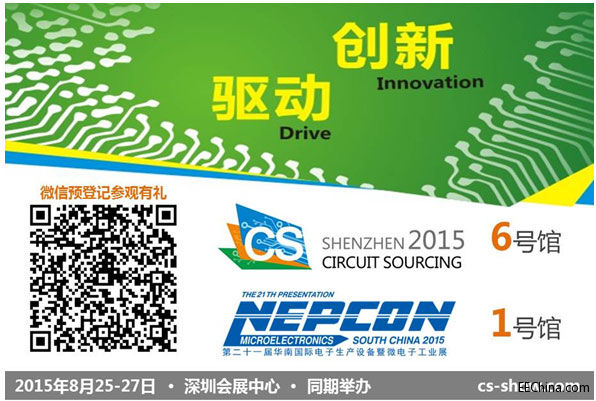 ��(chu��ng)�¼��g(sh��)�(q��)��(d��ng)PCB�a(ch��n)�I(y��)�v�w��PCB/FPC��ُ(g��u)չCS Show 8�������_Ļ