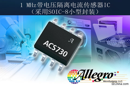 Allegro�Ƴ�ȫ��1MHz��������ʽ����Ч�����������IC