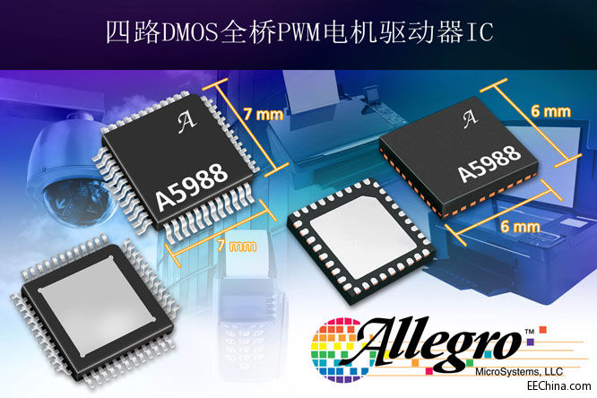 Allegro�Ƴ�ȫ����·DMOSȫ��ʽPWM늙C����IC