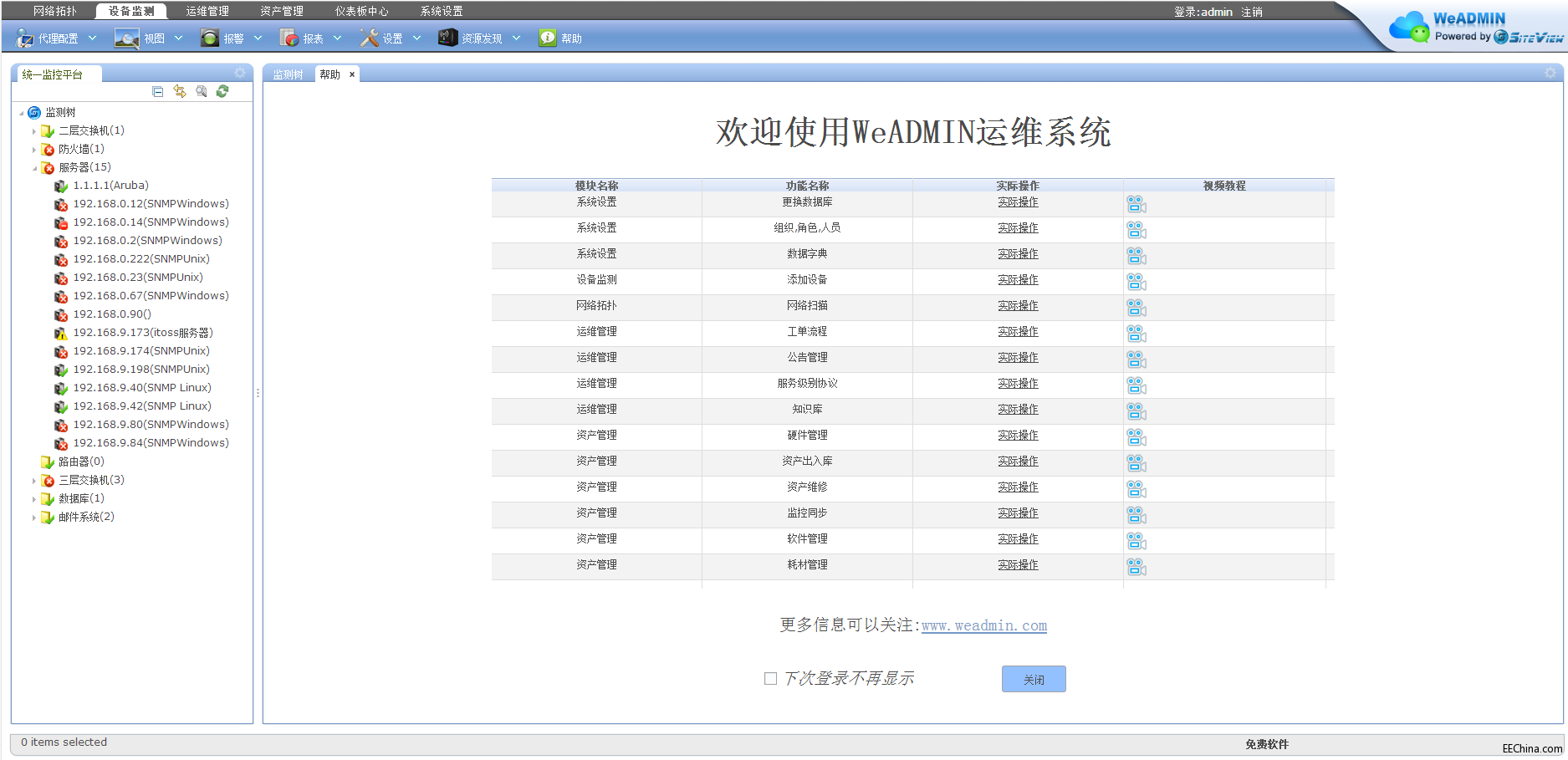 �@���ˣ�֪�R��(j��ng)�����ϵ�y(t��ng)ģ���˹�����̎��IT����