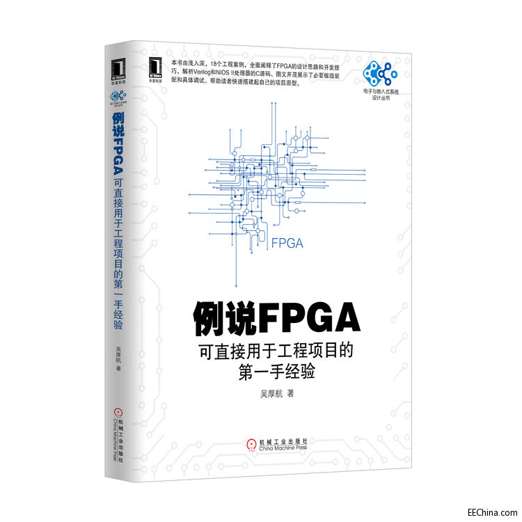 2016�ؙ��� ҕ�l�D��̎�������fFPGA��