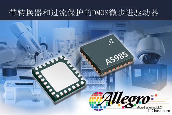 Allegro�l�������D�Q�����^�����o��ȫ��DMOS΢���M����