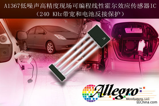 Allegro�l������늳ط��ӱ��o���ܵ�240kHz�������߾��ȡ��F���ɾ��̾��Ի���������IC