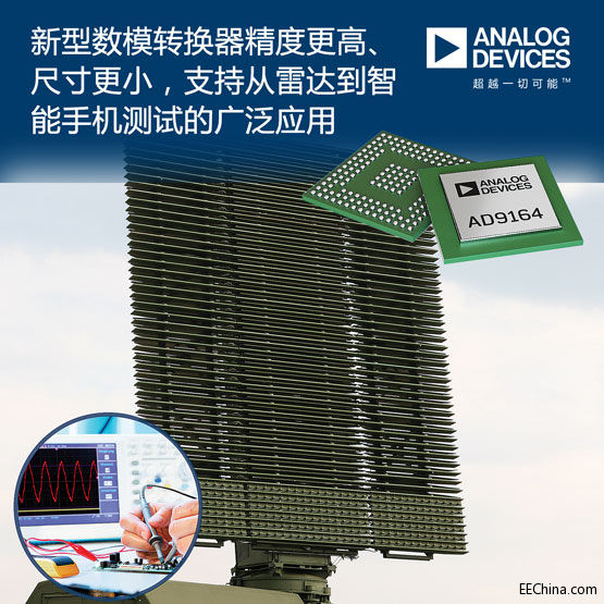 ADI�Ƴ��߾������͔�ģ�D�Q��AD9164