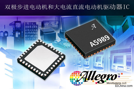 Allegro�Ƴ�ȫ���p�O���M늙C�ʹ����ֱ��늙C����IC