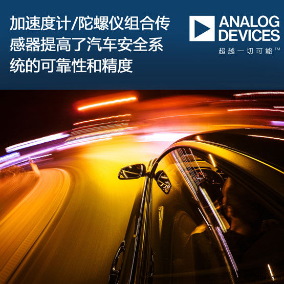 ADI�Ƴ�ȫ����ʽ�T�ԽM�ς�����ϵ�� ADXC150x