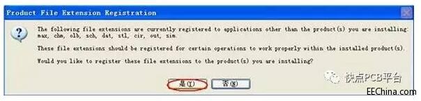 ����PCB�O(sh��)Ӌ(j��)ܛ�����b��allegro 16.x�汾