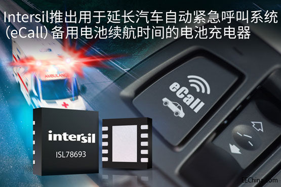 Intersil�Ƴ��������L��܇�ԄӾo������ϵ�y��eCall������늳��m���r�g��늳س����