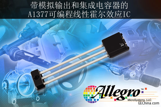 Allegro�Ƴ�ȫ�¿ɾ��̾��Ի���Ч��(y��ng)������IC