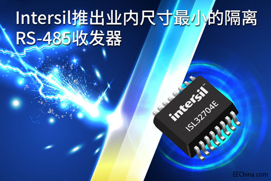 Intersil�Ƴ��I(y��)��(n��i)�ߴ���С�ĸ��xRS-485�հl(f��)��