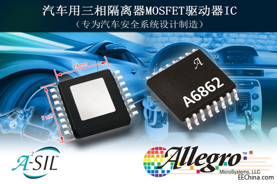 Allegro�l���ڶ�����܇��������x��MOSFET����IC