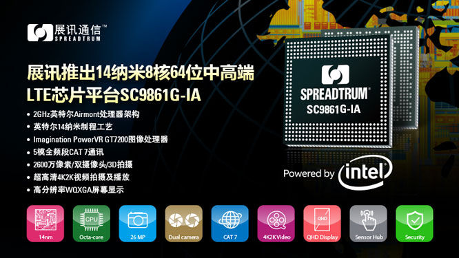 չӍ�Ƴ�����Ӣ�ؠ��ܘ�14�{��8��64λLTE SoCоƬƽ�_