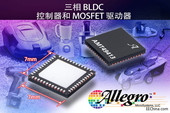 Allegro�l��ȫ������BLDC��������MOSFET����IC