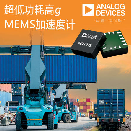 ADI�Ƴ����͹��ļ��ٶ�Ӌ(j��)��ʹ���Y�a(ch��n)�������h(yu��n)����(li��n)�W(w��ng)��(ji��)�c(di��n)�O(ji��n)��