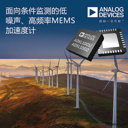 ADI�Ƴ�MEMS���ٶ�Ӌ(j��)����l���O(ji��n)�y(c��)��(y��ng)���ṩ�O����������������