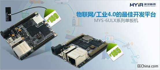 �נ��Ƽ��Ƴ����W/���I4.0ƽ�_MYS-6ULXϵ�Іΰ�C