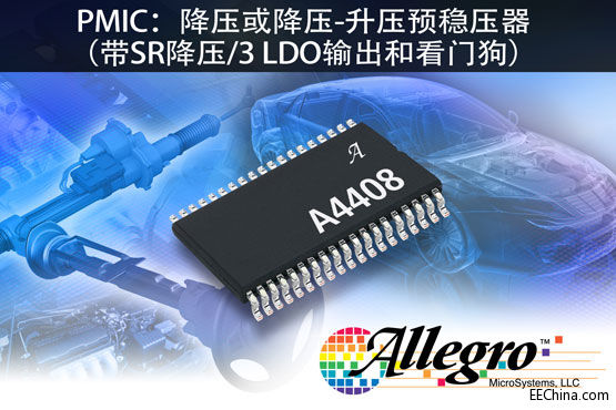 Allegro�Ƴ�������������A(y��)��(w��n)������ȫ�¶�ݔ����܇PMIC