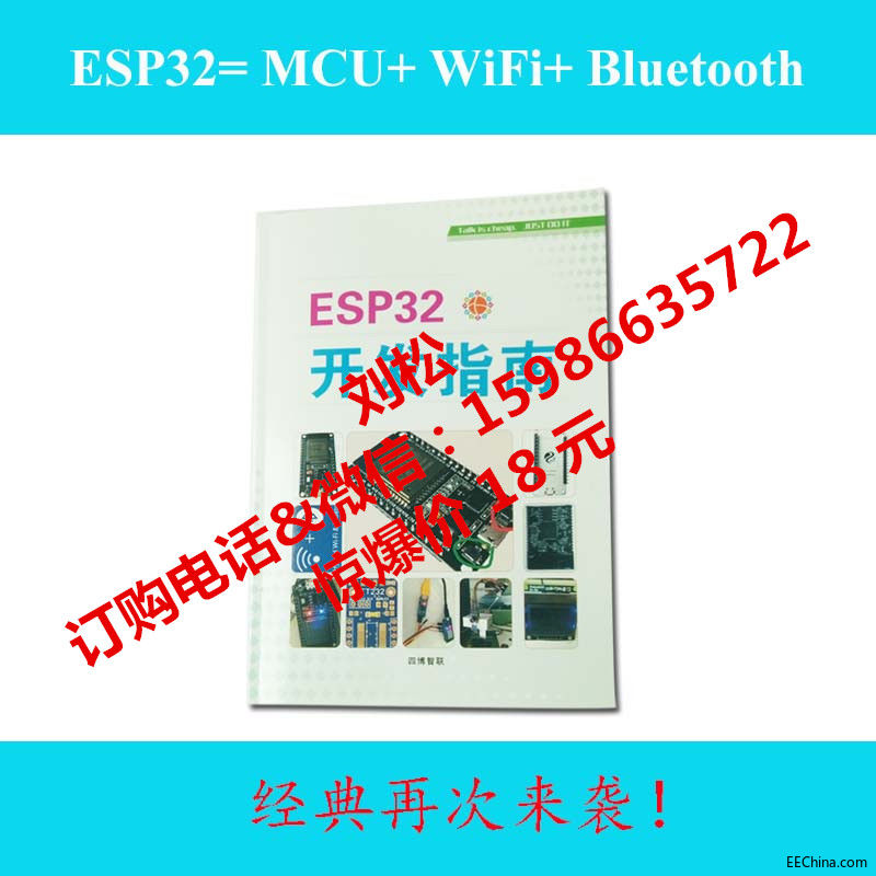 ESP32 �_�lָ�� MCU+ WiFi+ �{��