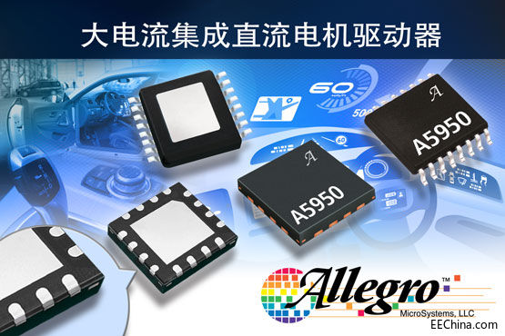 Allegro �l(f��)��ȫ�´��������ʽֱ��늙C(j��)�(q��)��(d��ng)��IC