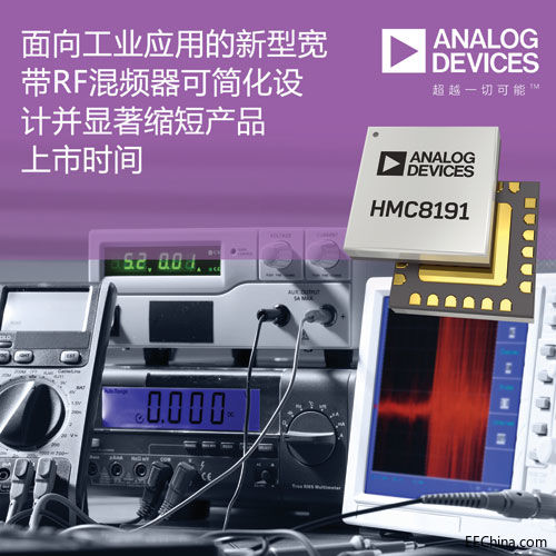 ADI�Ƴ����򹤘I(y��)��(y��ng)�õ����͌���RF���l�����ɺ�(ji��n)���O(sh��)Ӌ(j��)���@���s�̮a(ch��n)Ʒ���Еr(sh��)�g