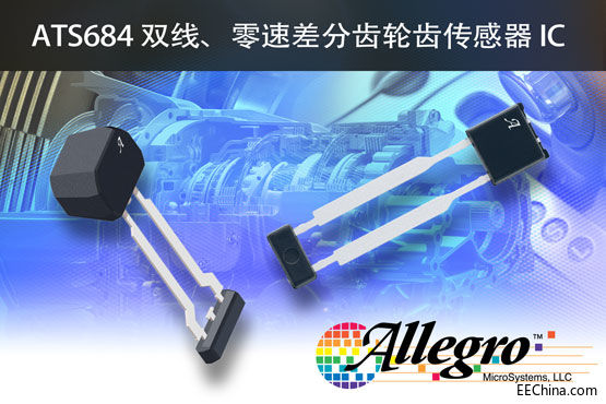 Allegro�l��ȫ���p�������ٲ��ʽ�X݆�X������IC