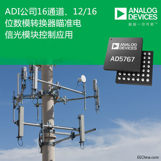 ADI��˾�Ƴ�16ͨ����12/16λ��ģ�D�Q���������Ź�ģ�K���Ƒ���